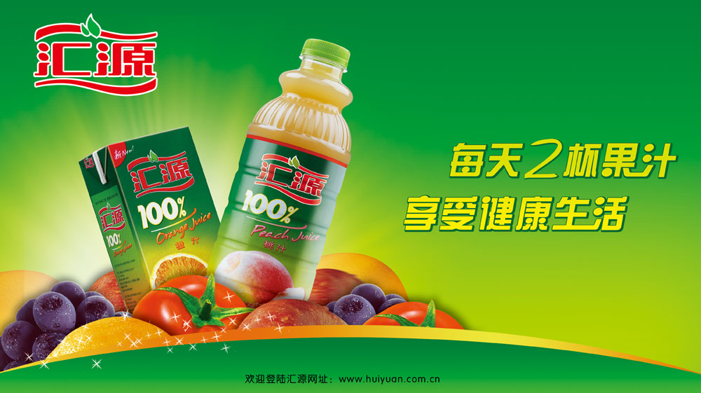 汇源果汁营销策划战术—— 价格战略防御——上海尚略广告公司营销策划公司品牌策划公司