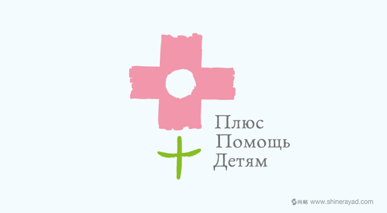 俄罗斯帮助儿童基金会十字LOGO设计品牌VI形象设计-上海LOGO设计公司1