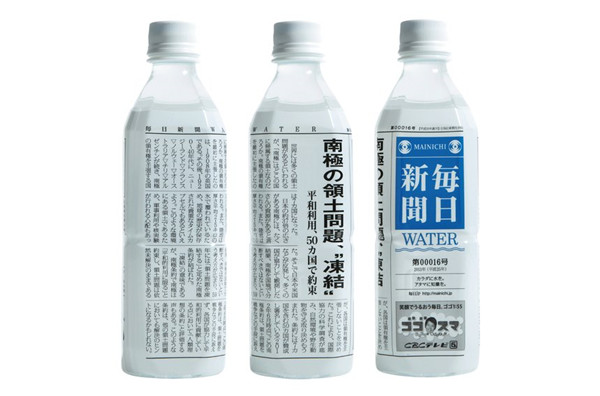 如何用矿泉水瓶设计来拯救即将完蛋的纸媒？-上海营销策划公司营销案例