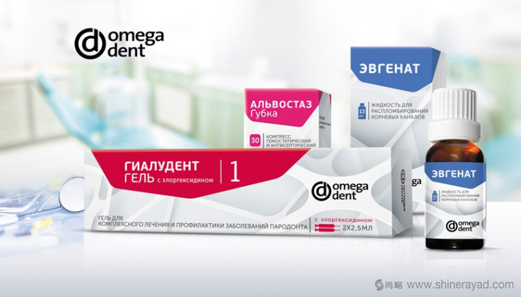 Omega Dent 牙齿用药牙科系列药品包装设计-上海药品包装设计公司药品包装欣赏2