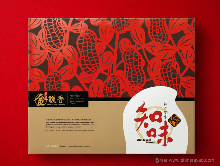 知味花生软糖包装设计与花生剪纸风格节日礼盒包装设计-上海食品包装设计公司1