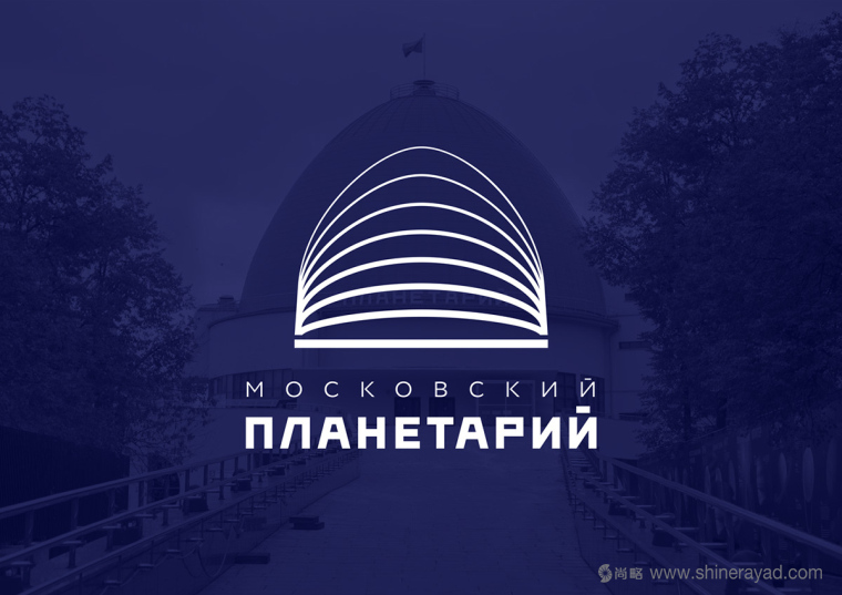 莫斯科天文馆品牌形象更新设计-logo设计-上海logo设计公司