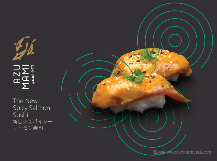 Azumami 日式餐厅东情西韵式餐饮品牌形象设计-上海品牌形象设计公司4