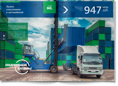 Transfin-M 货运租赁公司年度报告企业宣传画册设计