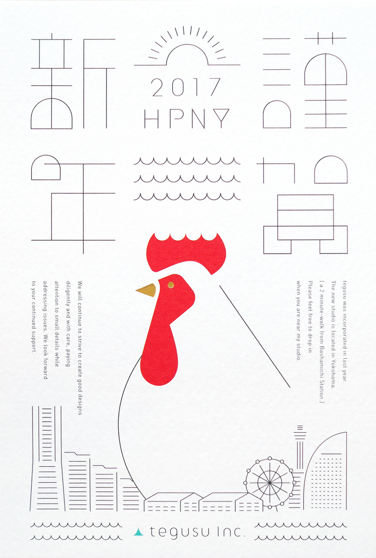 极简又极具市场冲击力的2017年鸡年新年贺卡设计 New Year Card 2017 design-上海品牌设计公司