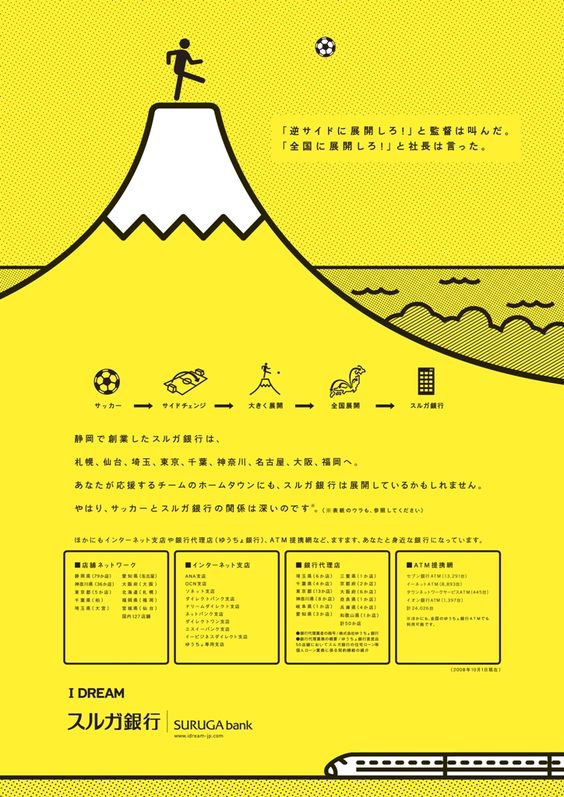 60个日本平面设计广告海报设计案例