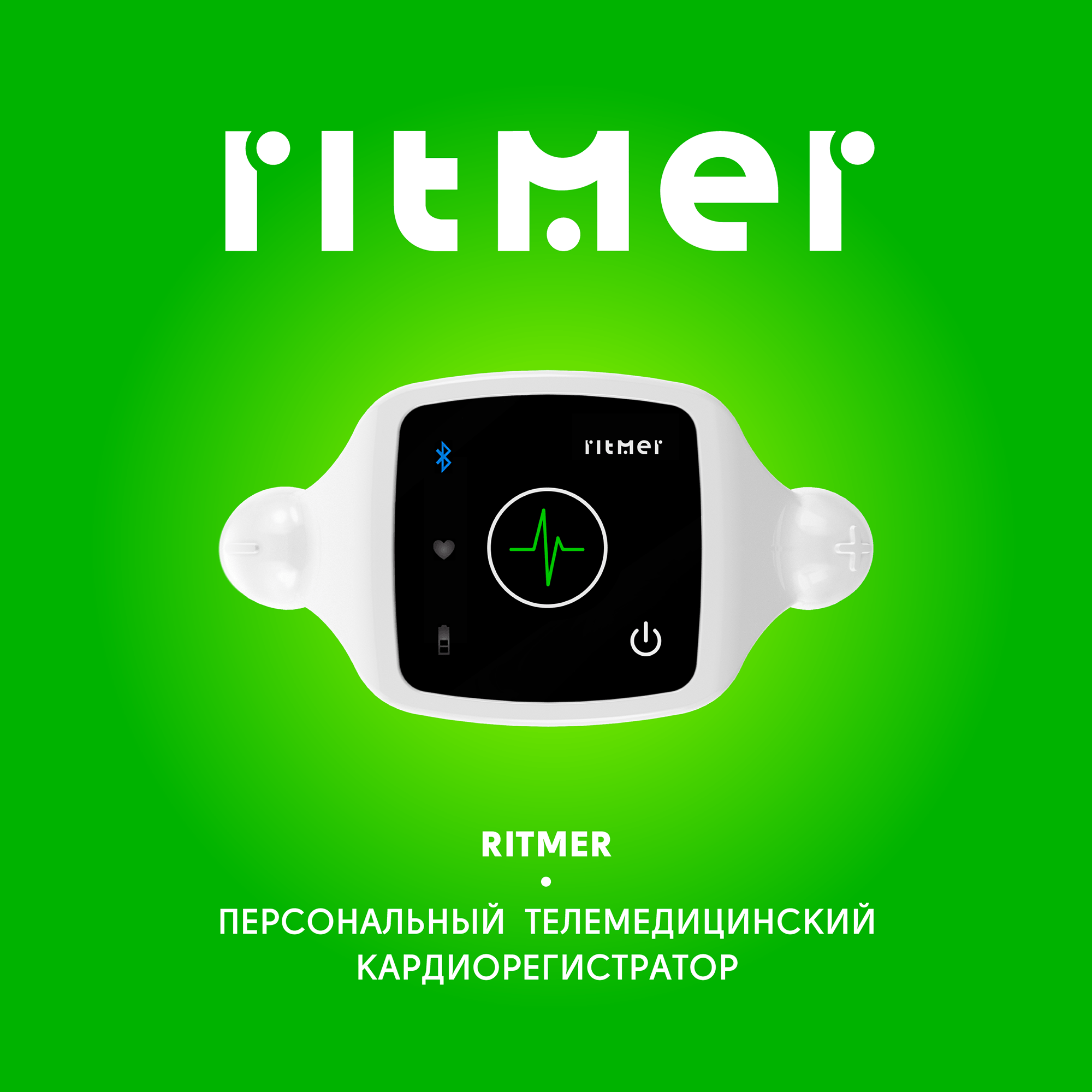 RITMER个人心电图随身健康监测仪器LOGO设计品牌形象设计-上海医疗健康品牌logo设计公司