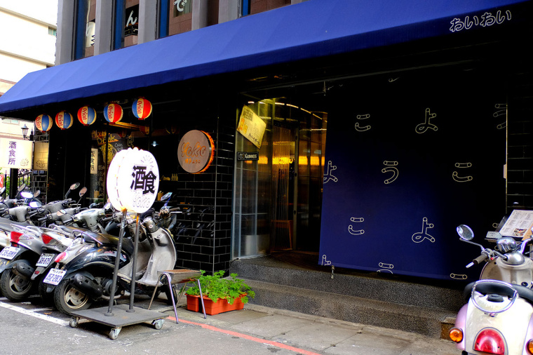 居酒屋“Yoko” 日式餐饮风格品牌VI形象设计-上海品牌VI设计公司