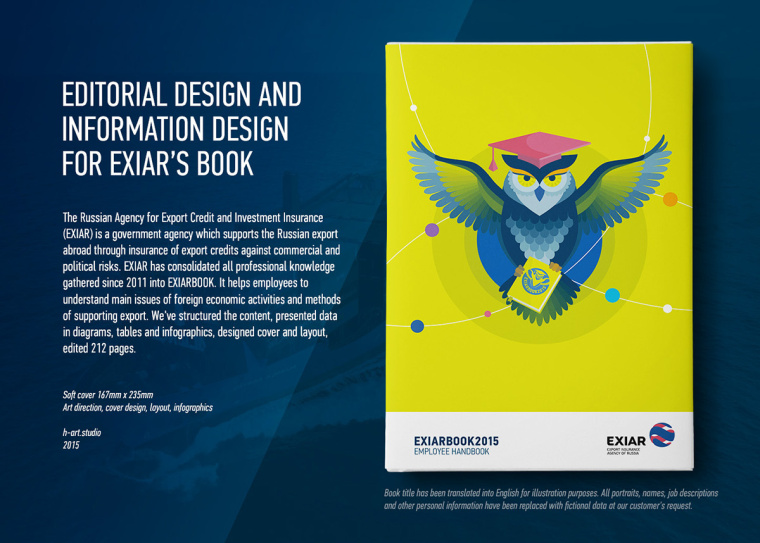 Exiarbook 政府进出口代理公司宣传册设计猫头鹰卡通形象封面设计
