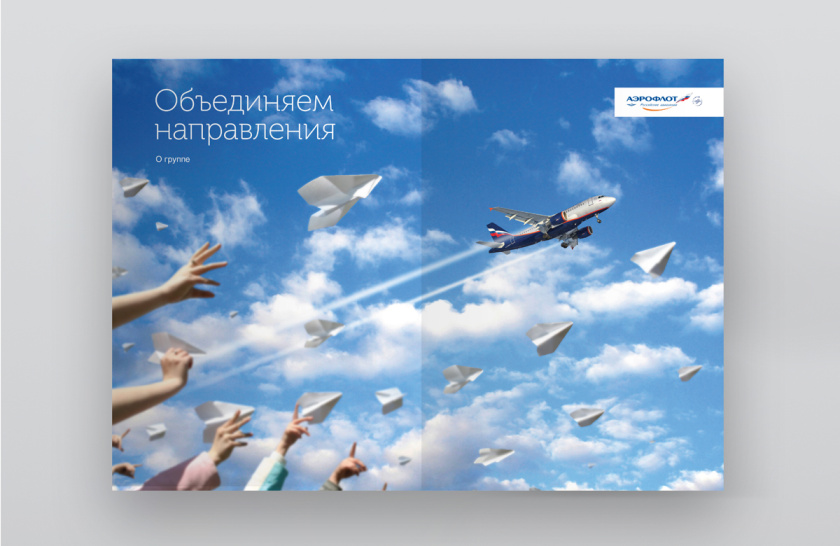 Aeroflot 航空组织机构2016年度报告宣传画册设计”放飞的纸飞机“