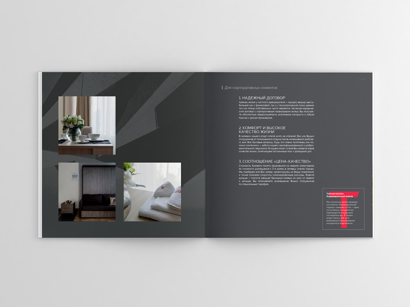 Vertical垂直公寓酒店宣传画册设计，大写字母章节布局设计