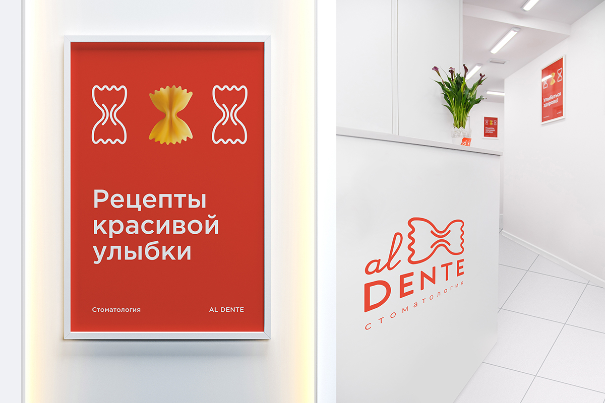 Al Dente牙医诊所logo设计品牌vi形象设计，蝴蝶形意大利面图案