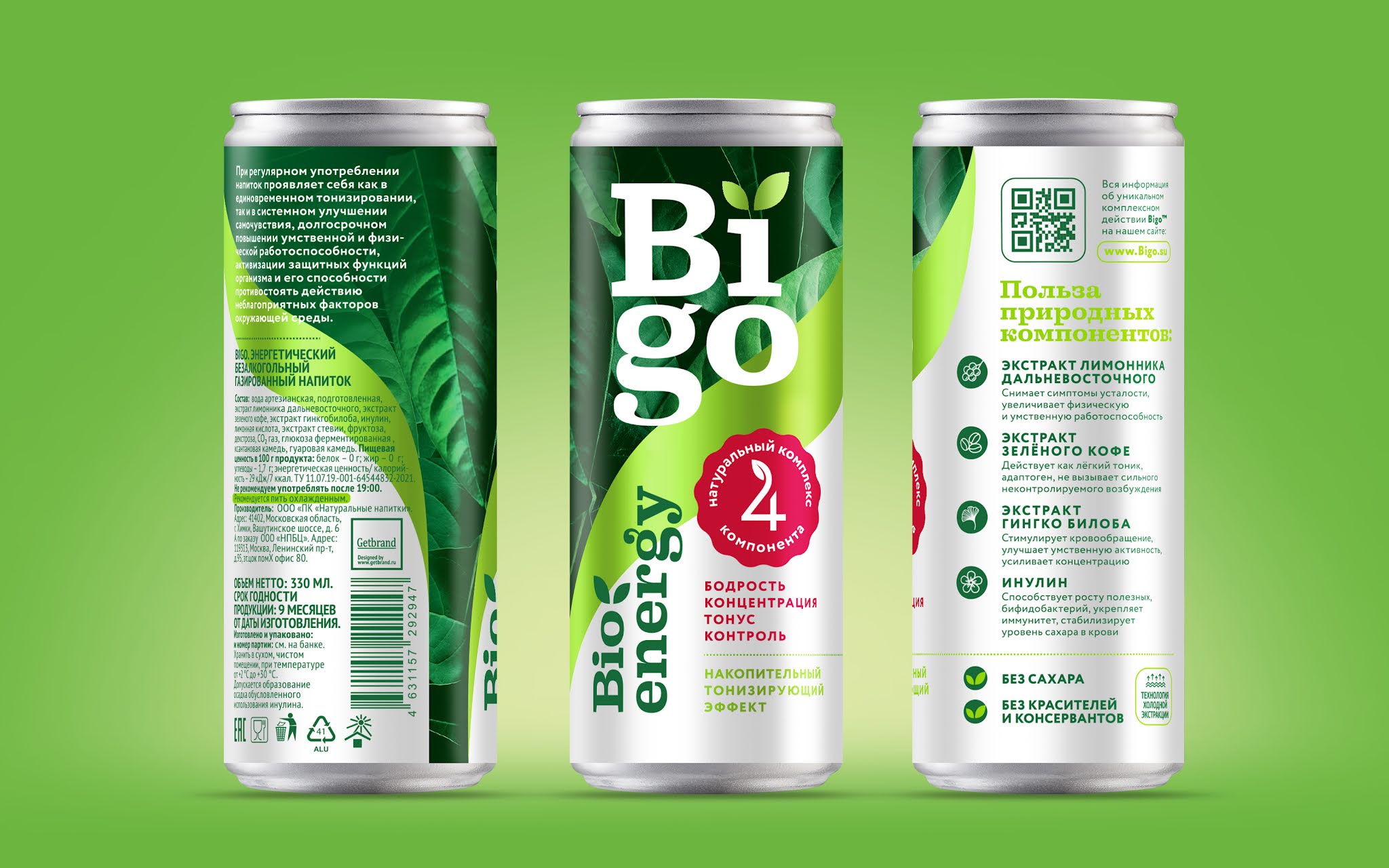 Bigo纯天然功能饮料包装设计”绿色“版