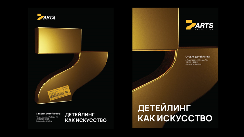 7 Arts 润滑油品牌vi形象全案设计“黄色立体金属”效果
