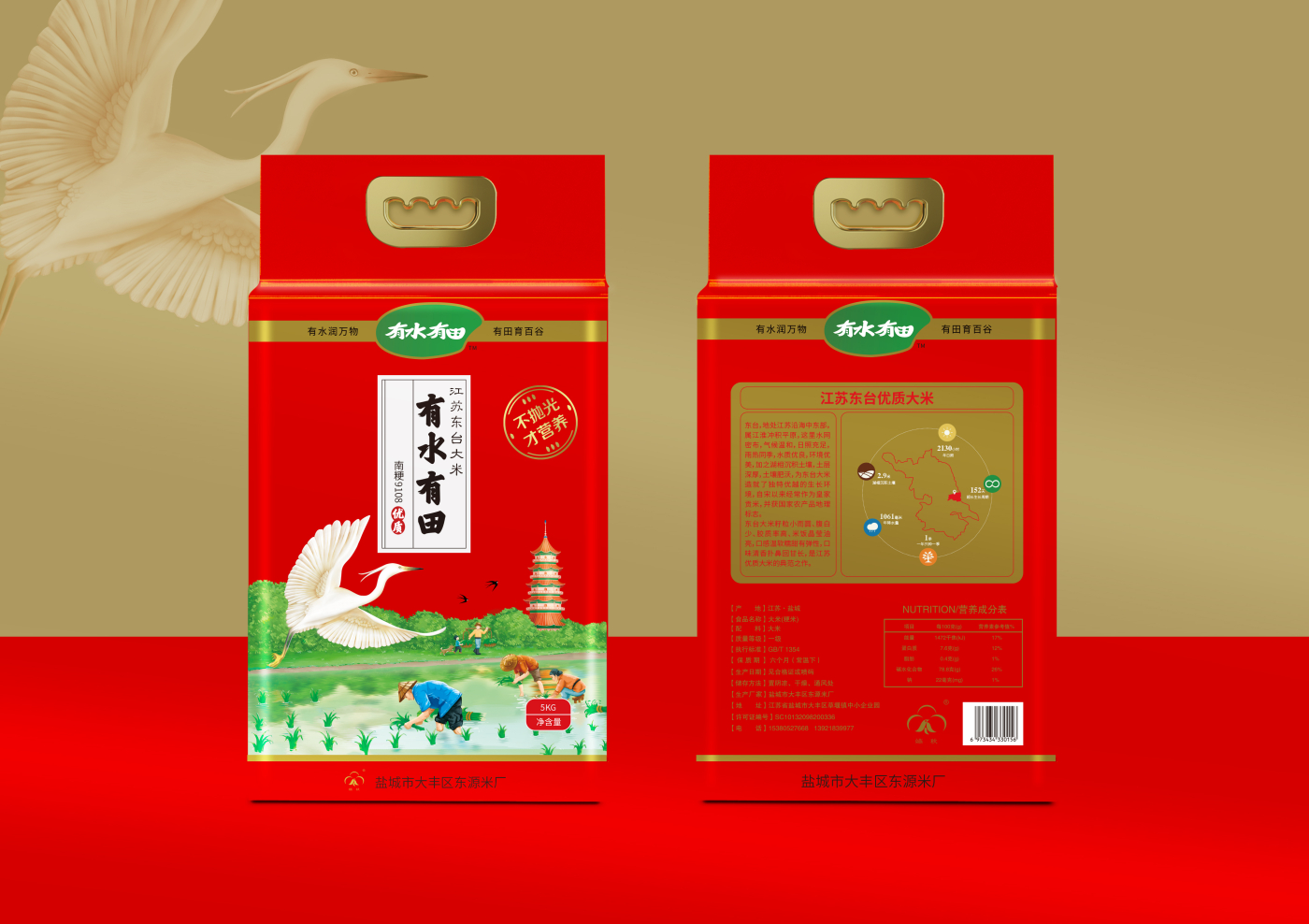 尚略原创优秀食品包装设计案例-“有水有田”江苏东台大米品牌起名与包装设计
