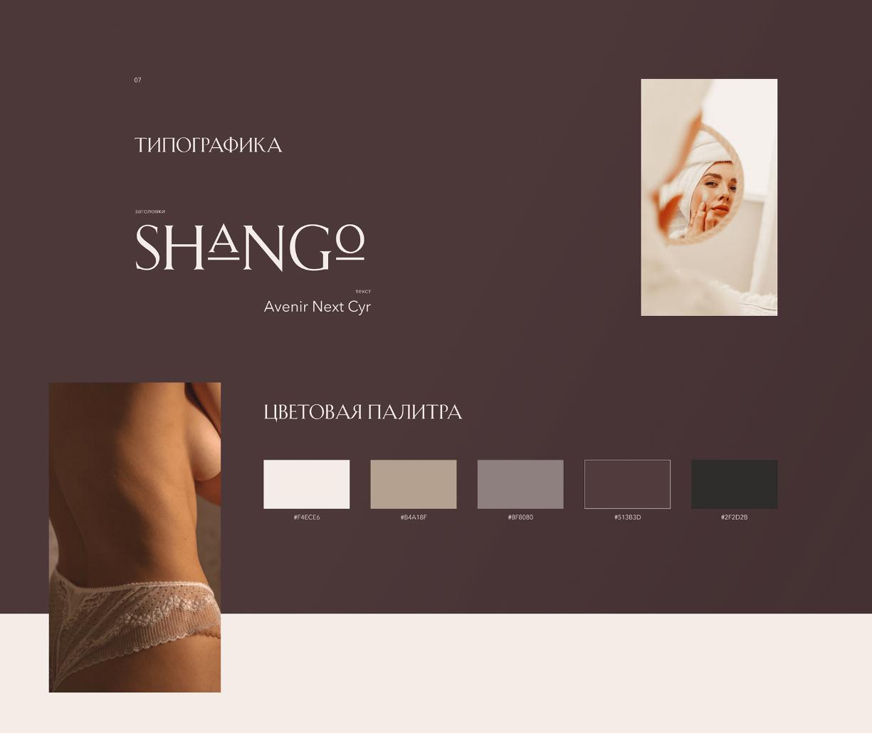 爱丽丝皮肤美容诊所网站设计“低调奢侈”暖色系配色