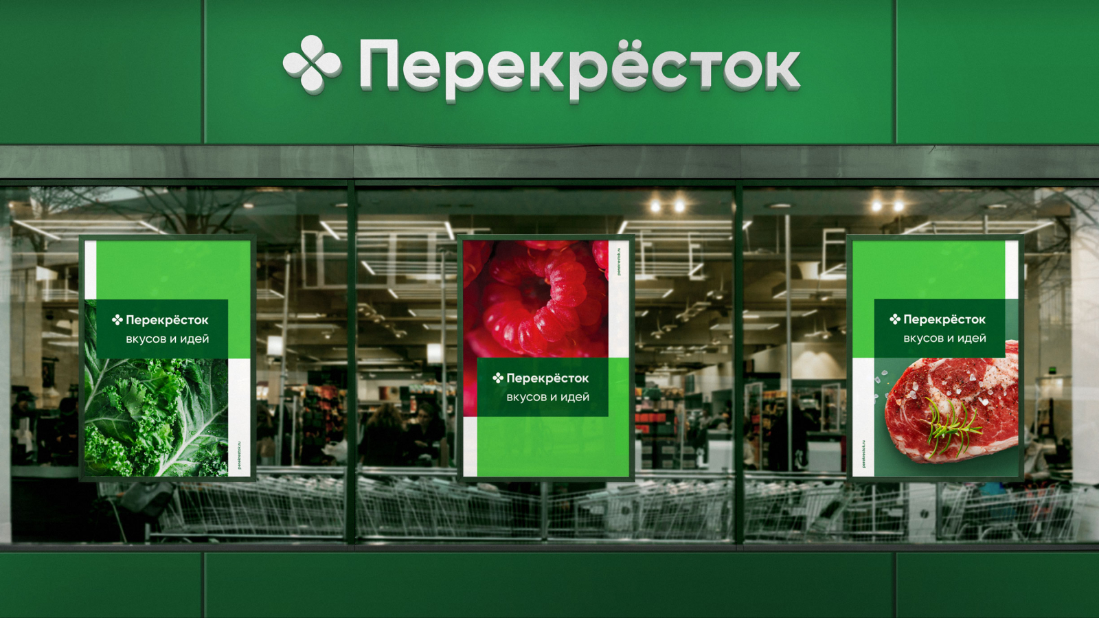 Perekrestok 零售便利连锁店品牌vi视觉形象设计，绿色十字交叉风格