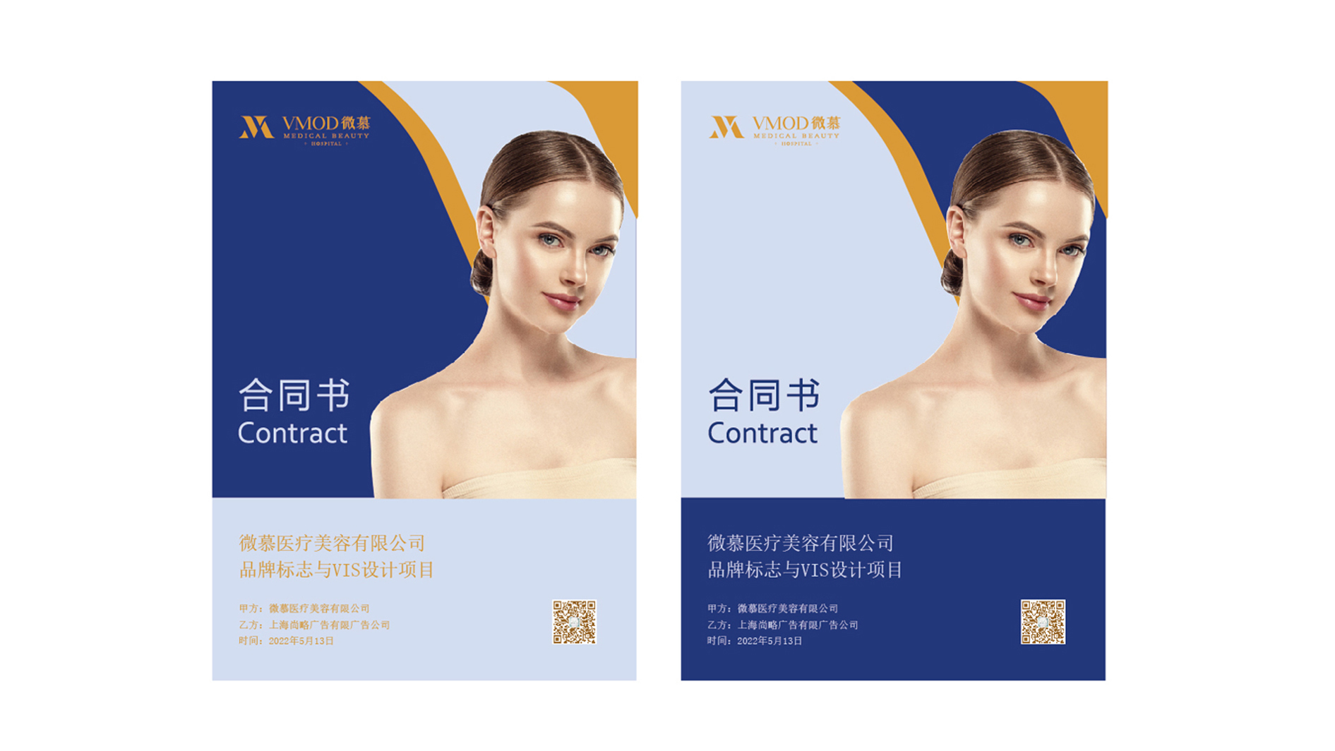 武汉微慕医疗美容整形机构logo设计vi设计